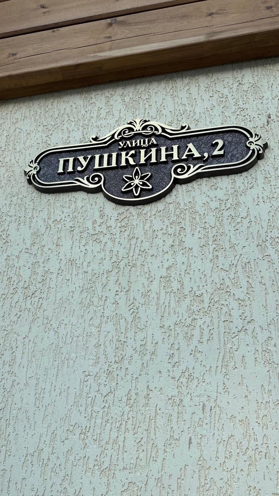 Лилия Hotel Gudauta Exterior photo